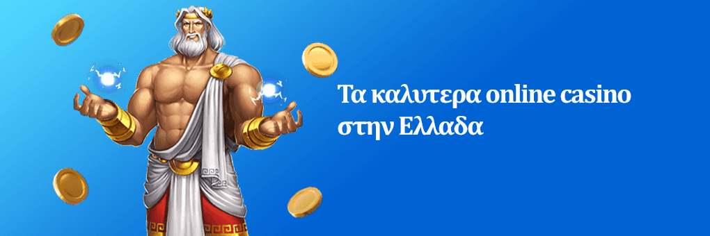 Οδηγός για καζίνο με γρήγορη ανάληψη Πώς να επιλέξετε έξυπνα Οδηγός για καζίνο με γρήγορη ανάληψη Πώς να επιλέξετε έξυπνα