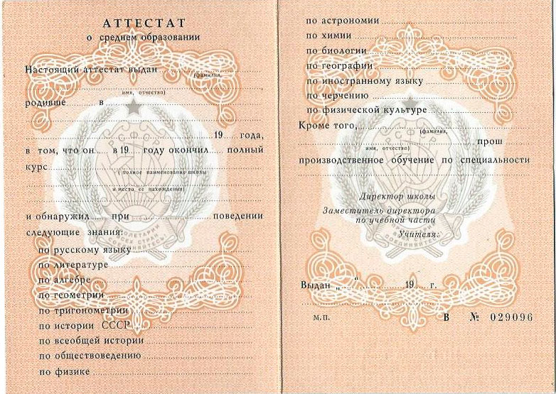 Купить диплом ИСВ на бланке ГОЗНАК 930967079 Купить диплом ИСВ на бланке ГОЗНАК 930967079