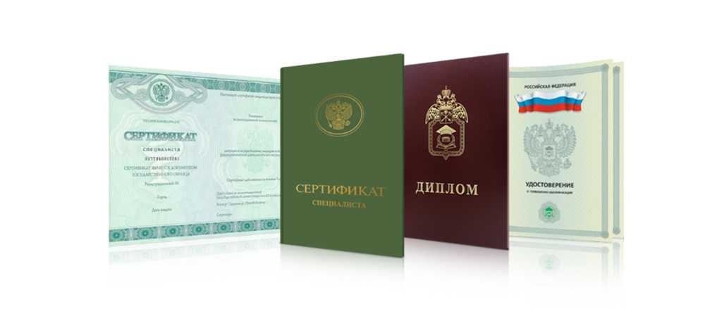 Купить настоящий диплом любого Вуза Гарантия качества и легальность