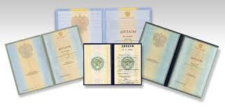 Купить диплом ЯрГУ им. П. Г. Демидова - Гарантия качества и надежности