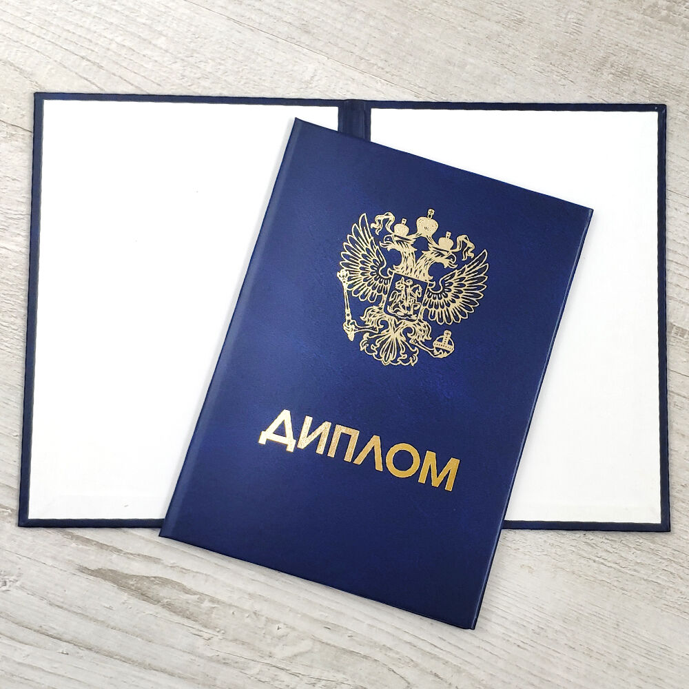 Купить диплом РИАМА Ваш путь к успешной карьере