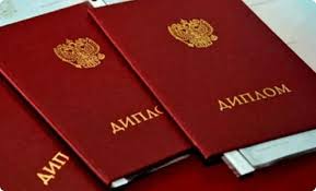 Купить диплом СПГХПА им. Штиглица - Образование без границ