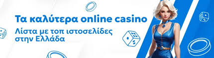 Ελληνικά Καζίνο Online Η Οδηγία σας για Διασκέδαση και Κέρδη