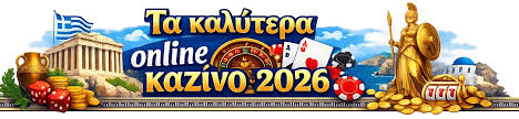 Τα Καλύτερα Online Καζίνο - Αξιολογήσεις και Προσφορές