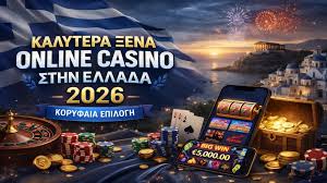 Νέα Καζίνο στο Ιντερνέτ Η Εξέλιξη του Ψηφιακού Τζόγου