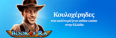 Τα καλύτερα Ευρωπαϊκά Καζίνο Οδηγός για παίκτες Τα καλύτερα Ευρωπαϊκά Καζίνο Οδηγός για παίκτες