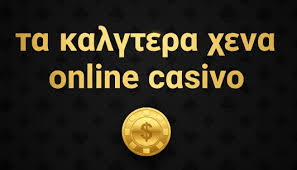 Online Καζίνο Χωρίς Άδεια Κίνδυνοι και Πλεονεκτήματα Online Καζίνο Χωρίς Άδεια Κίνδυνοι και Πλεονεκτήματα