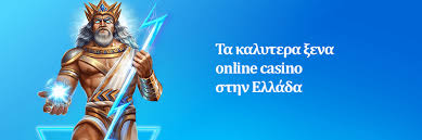 Online Καζίνο Εξωτερικό Επιλογές και Ευκαιρίες Online Καζίνο Εξωτερικό Επιλογές και Ευκαιρίες